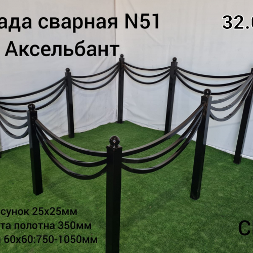 Ограда сварная № 51 Аксельбант